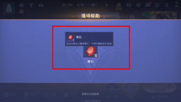 传说对决正式版