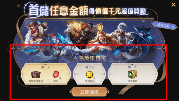 传说对决正式版