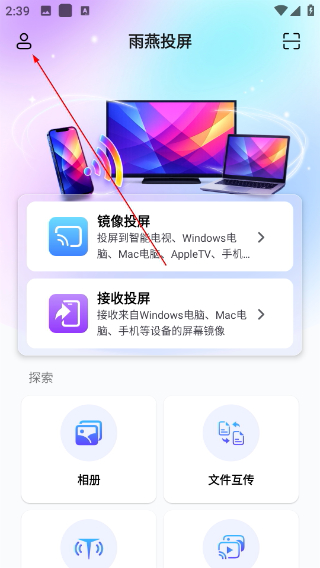 雨燕投屏