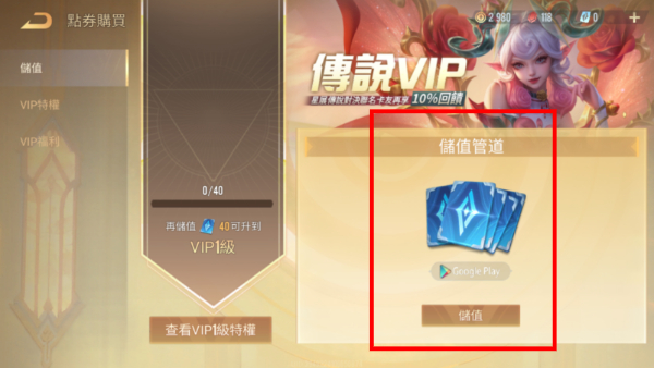 传说对决正式版