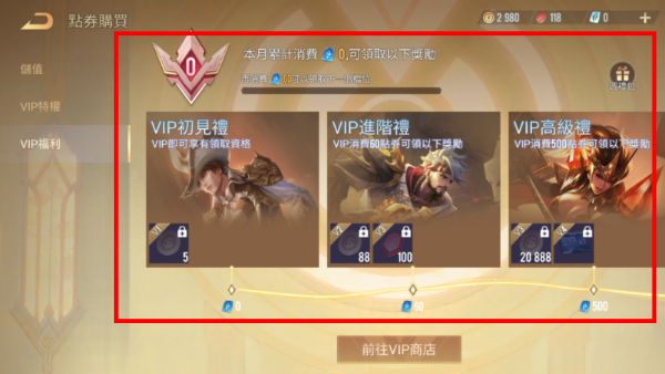 Arena of Valor2026