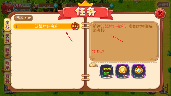 宠物王国外传安卓版