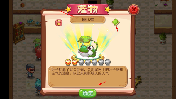 宠物王国外传正版