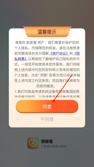 剧爱看