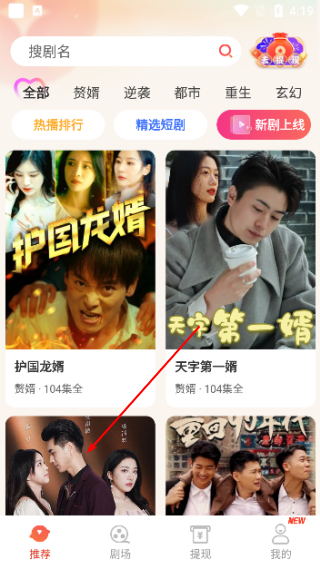 剧爱看