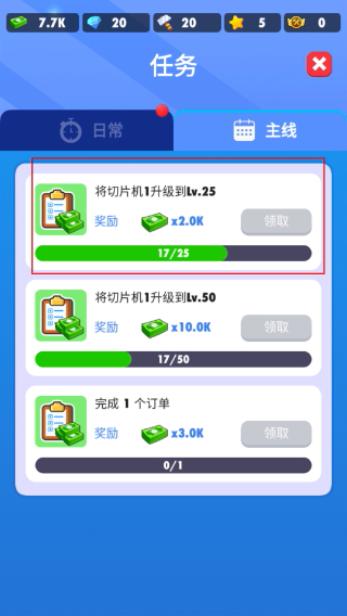 土豆工厂大亨