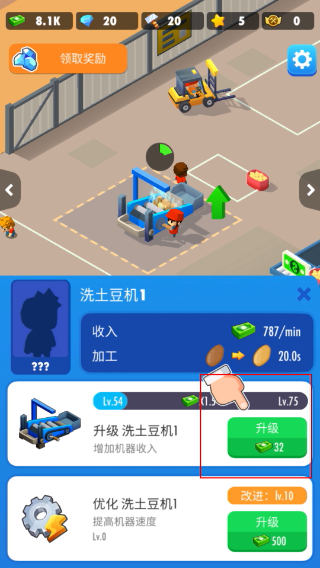 土豆工厂大亨