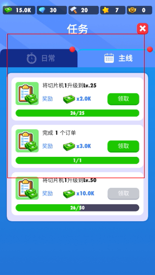 土豆工厂大亨