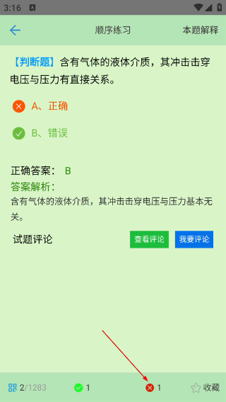 证通天下