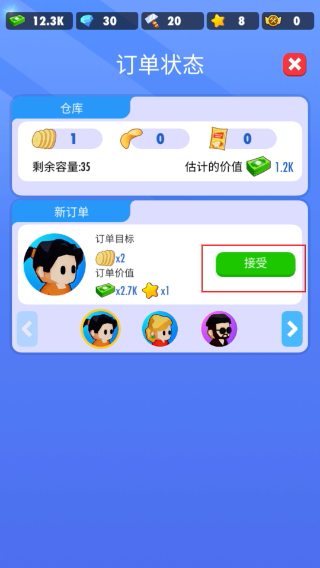 土豆工厂大亨无限金币