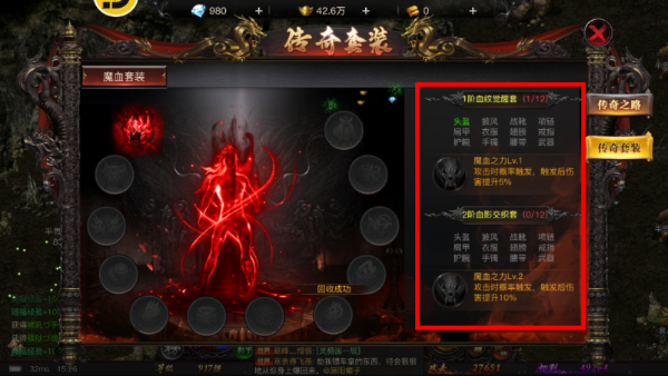 华哥传奇热血高爆版
