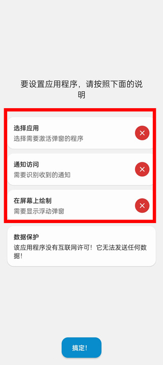 dynamicspot灵动岛免费版