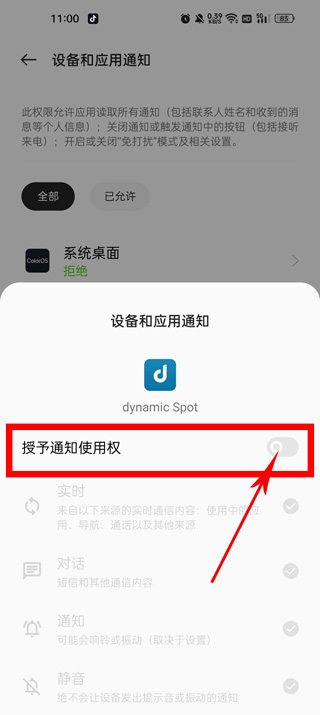 dynamicspot灵动岛免费版