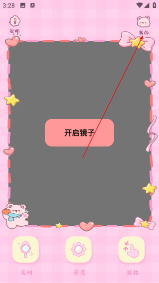 美颜高清镜子