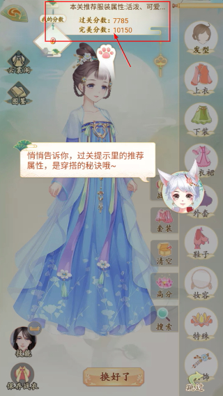 轻舞罗裳最新版