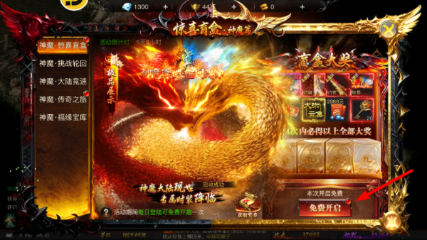 华哥传奇正版