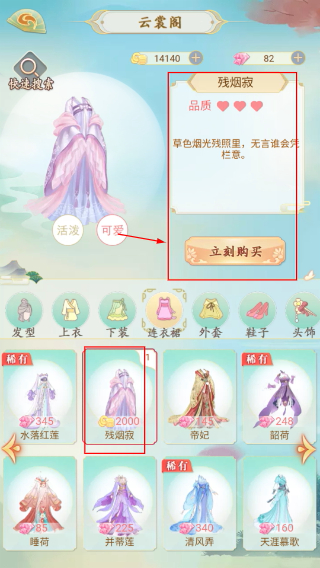 轻舞罗裳