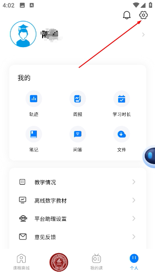 云指课堂