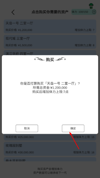 模拟炒股人生免广告版
