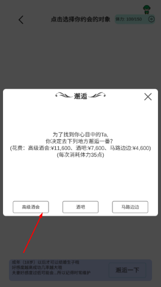 模拟炒股人生内置修改器