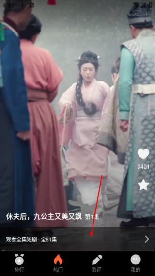 免费短剧极速版手机版