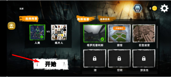 末日反恐精英5v5