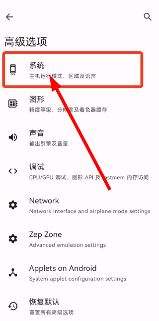 citron模拟器