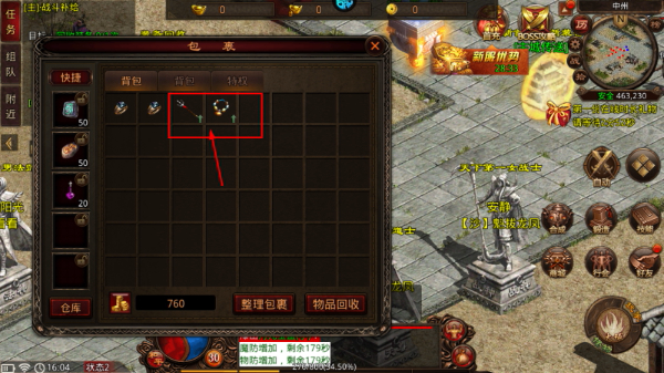 斩魔无双传世