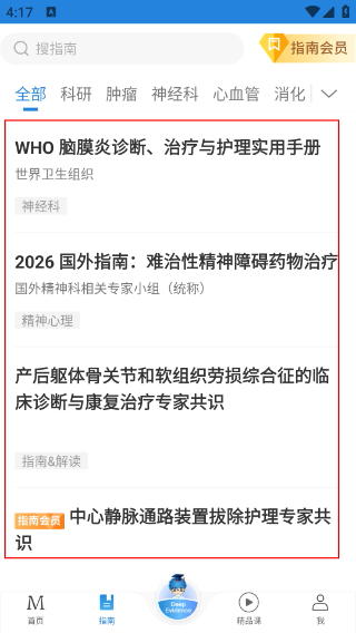 梅斯医学