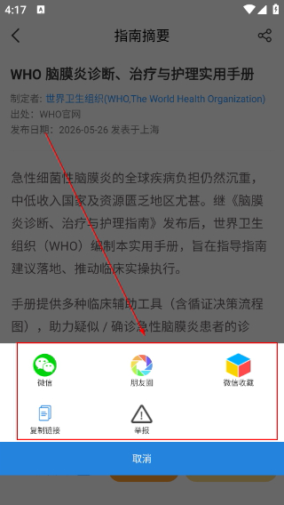 梅斯医学