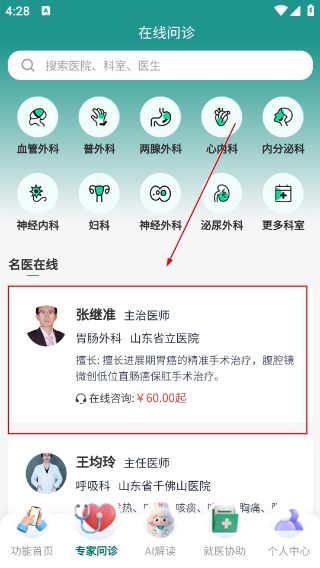 汇安健康