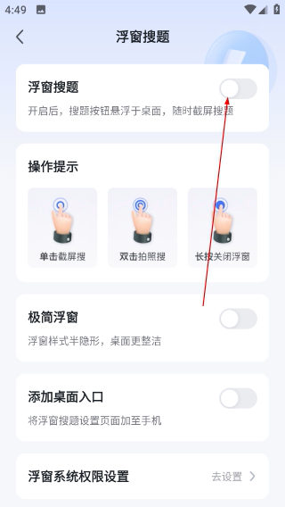 火星搜题免费版