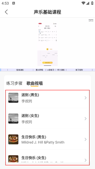 开嗓练声