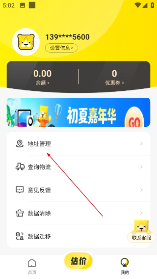 回收宝竞拍