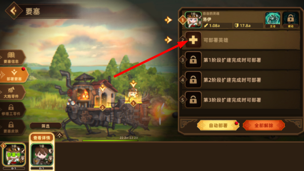 洛伊的移动要塞内购版
