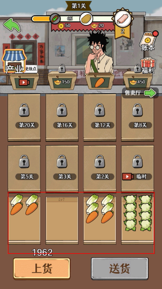 幸福小摊贩