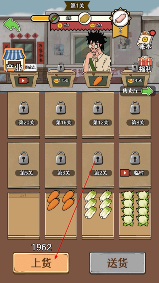 幸福小摊贩