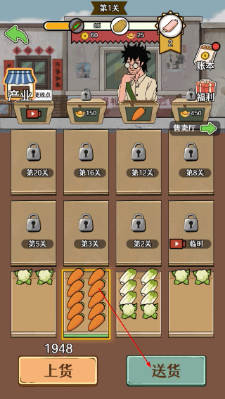 幸福小摊贩