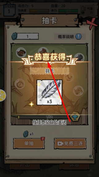 抽卡求生荒岛免广告