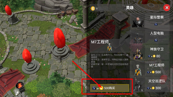 守望联盟2安卓版