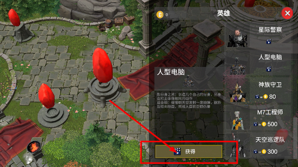 守望联盟2安卓版
