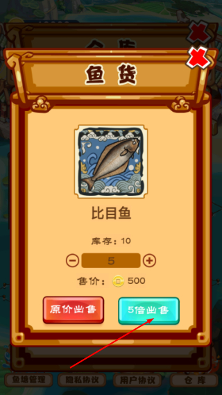 养鱼模拟器汉化版