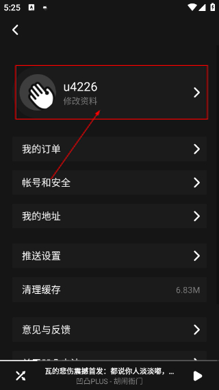 凹凸宇宙安卓版