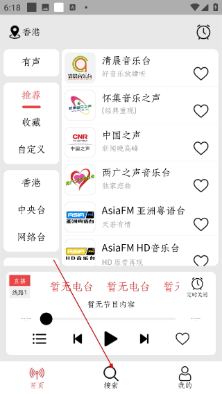 小旋风收音机