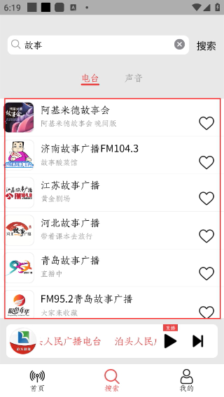 小旋风收音机