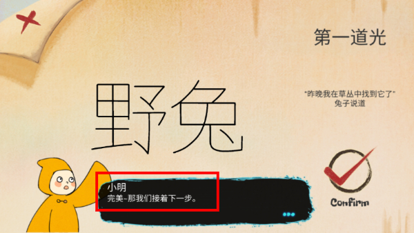 追光人