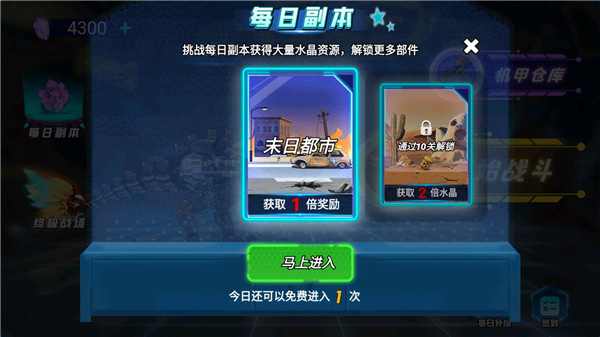 机甲大战僵尸截图1