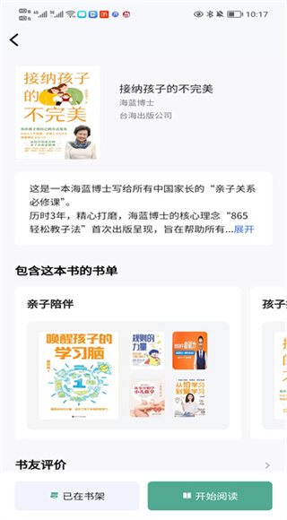 职工书屋手机版截图2