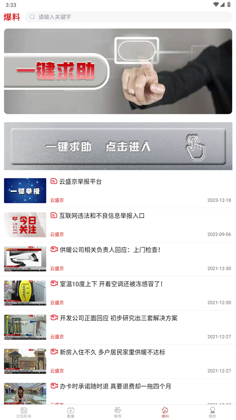 云盛京截图3