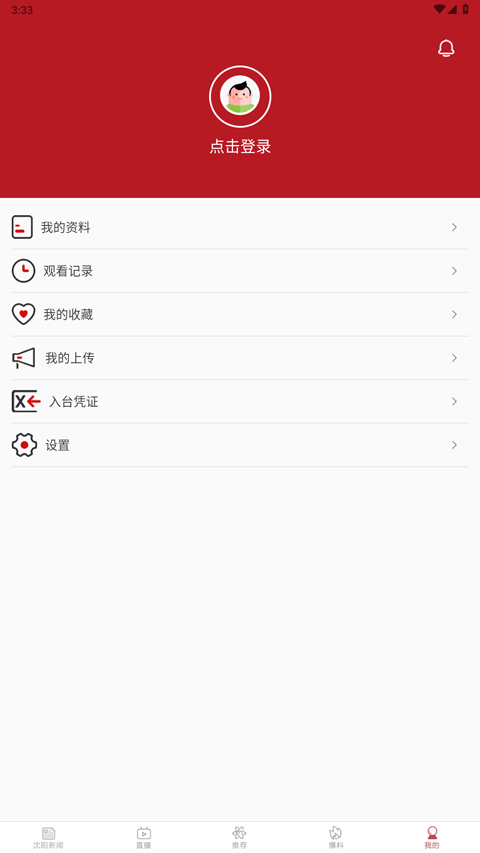 云盛京截图1